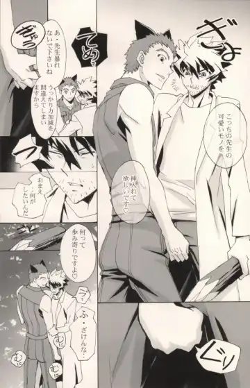 [Takepon] truce Fhentai - Page 19