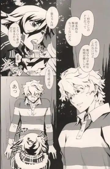 [Takepon] truce Fhentai - Page 6