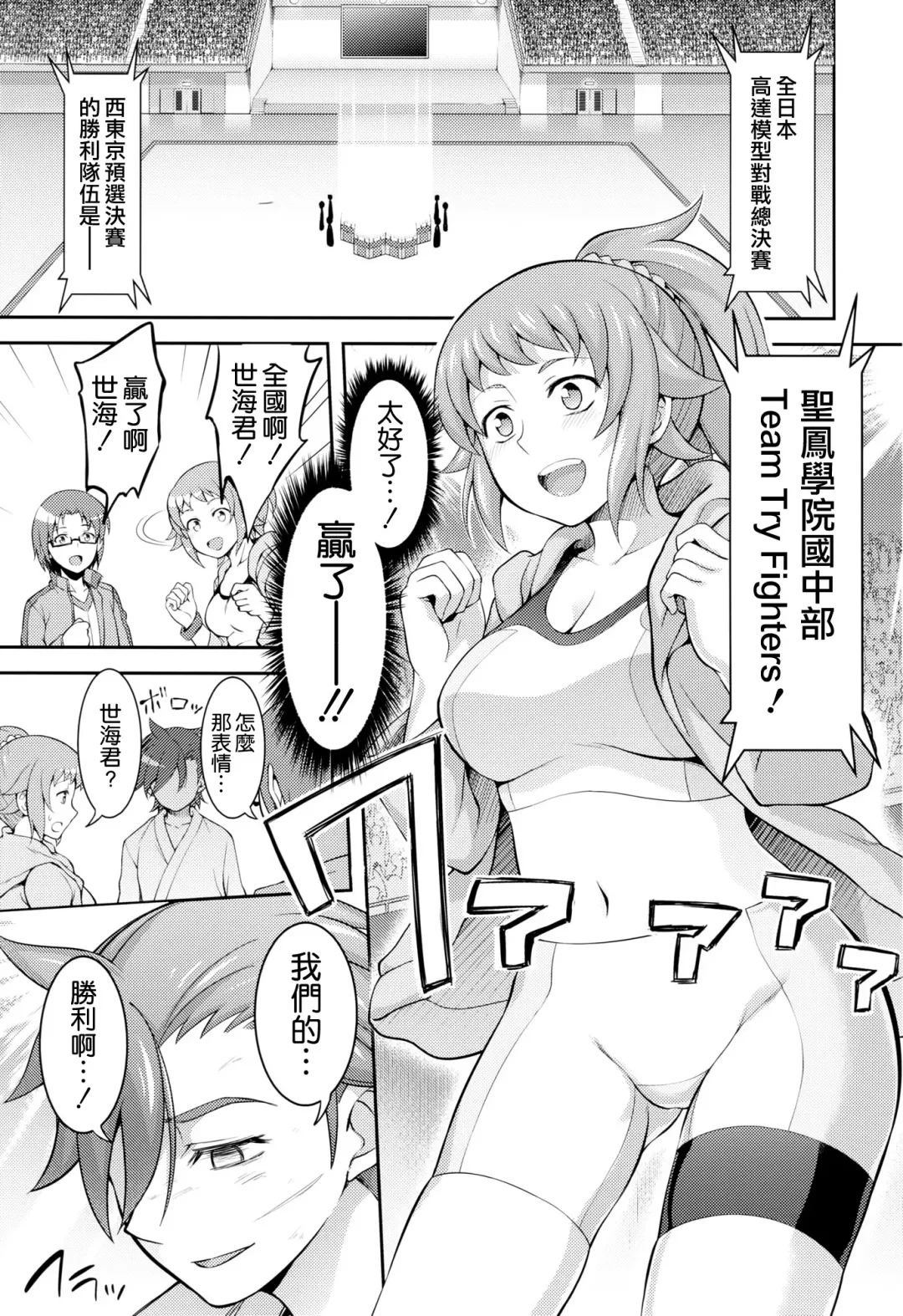 [Nashiru] Rachi, Rinkan, Fumina-senpai Fhentai - Page 3