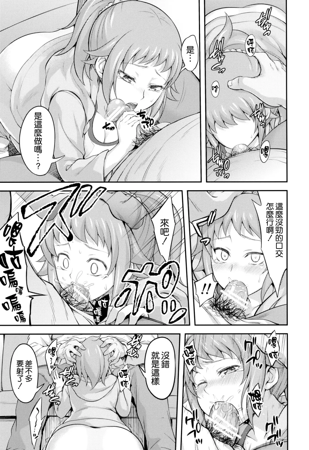 [Nashiru] Rachi, Rinkan, Fumina-senpai Fhentai - Page 9