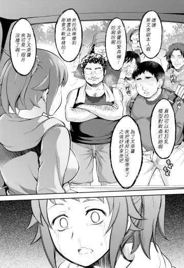 [Nashiru] Rachi, Rinkan, Fumina-senpai Fhentai - Page 15