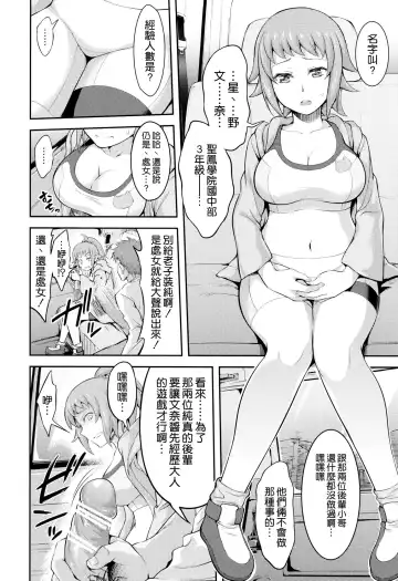 [Nashiru] Rachi, Rinkan, Fumina-senpai Fhentai - Page 8