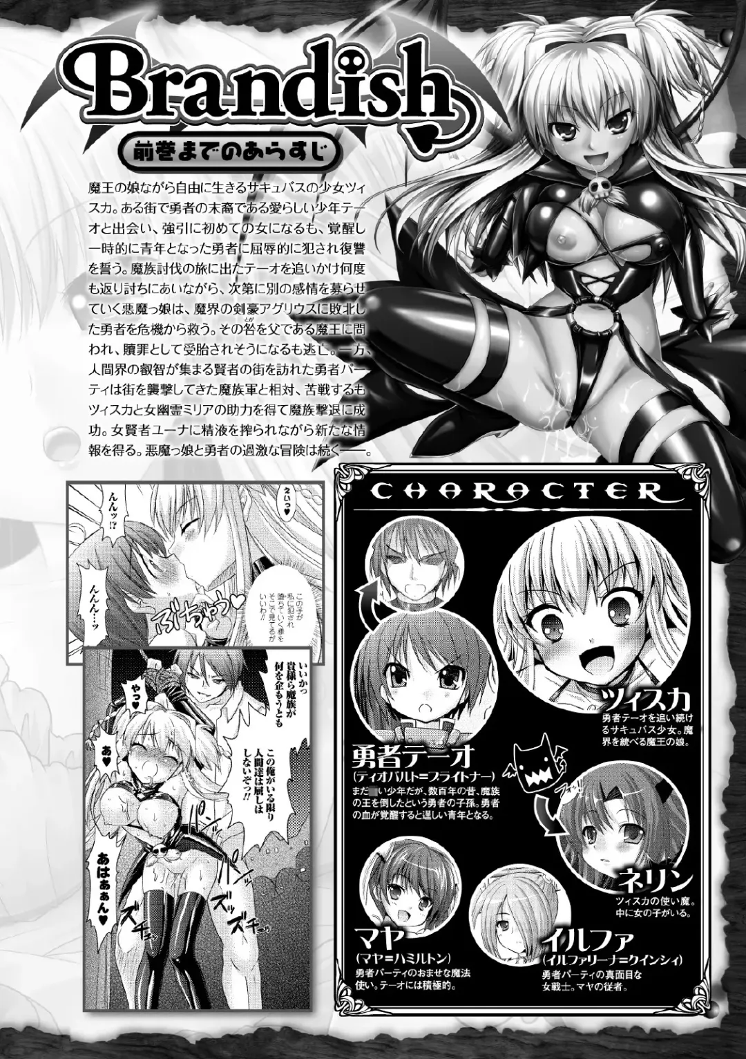 [Alto Seneka - Rusty Soul] Brandish 5 Fhentai - Page 6