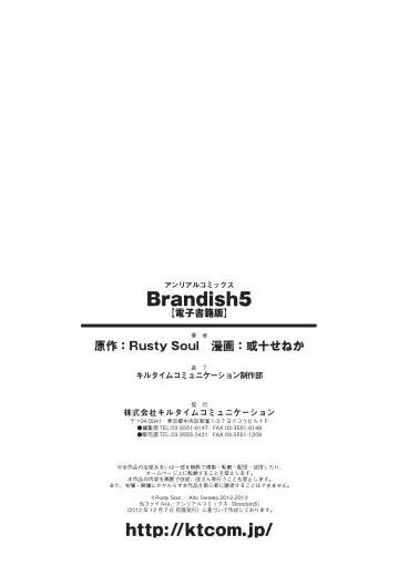 [Alto Seneka - Rusty Soul] Brandish 5 Fhentai - Page 183