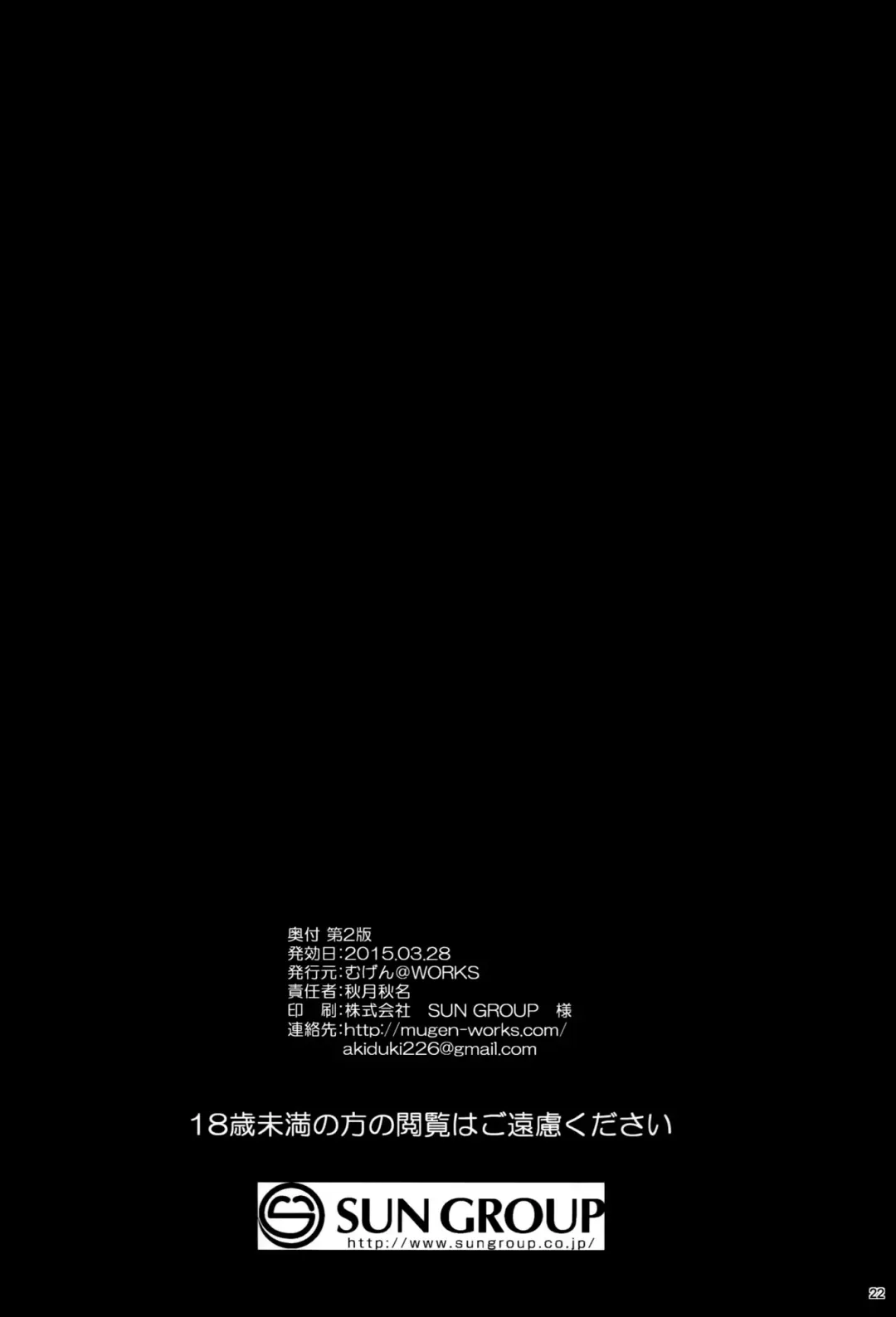 [Akiduki Akina] Prinz Eugen Tsuigekisen ni Utsurimasu 2 Fhentai - Page 20