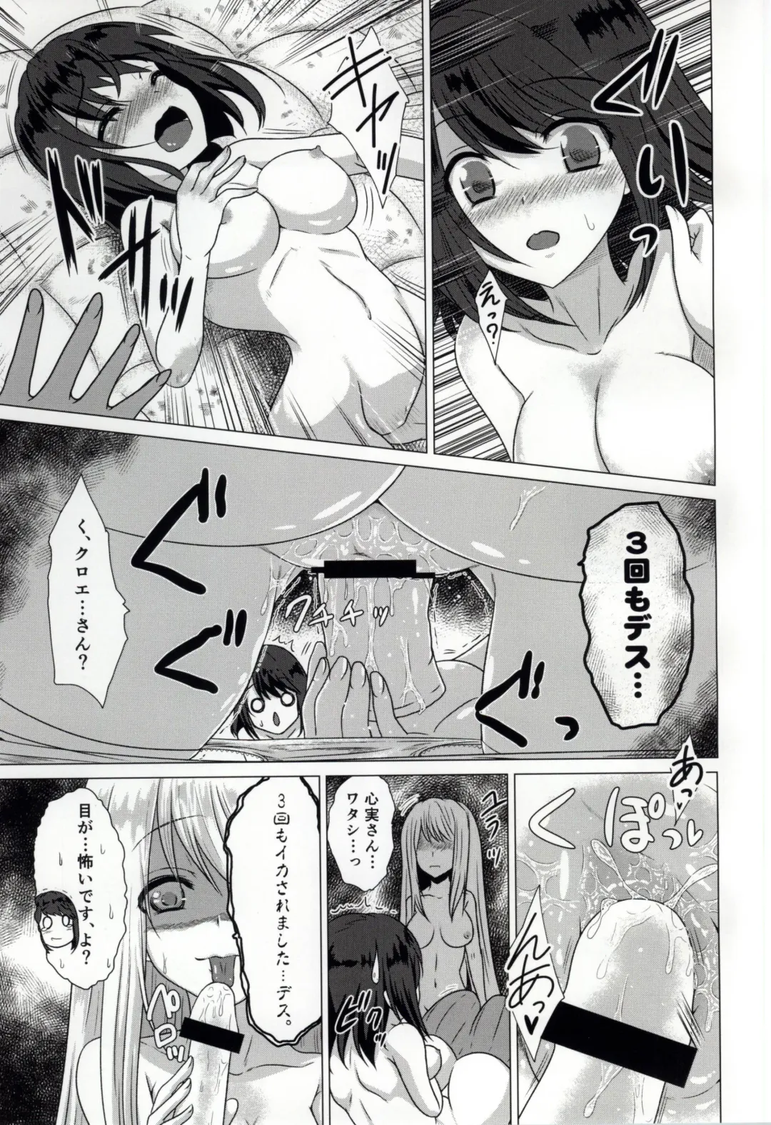 [Junji] Smell Girl Fhentai - Page 17