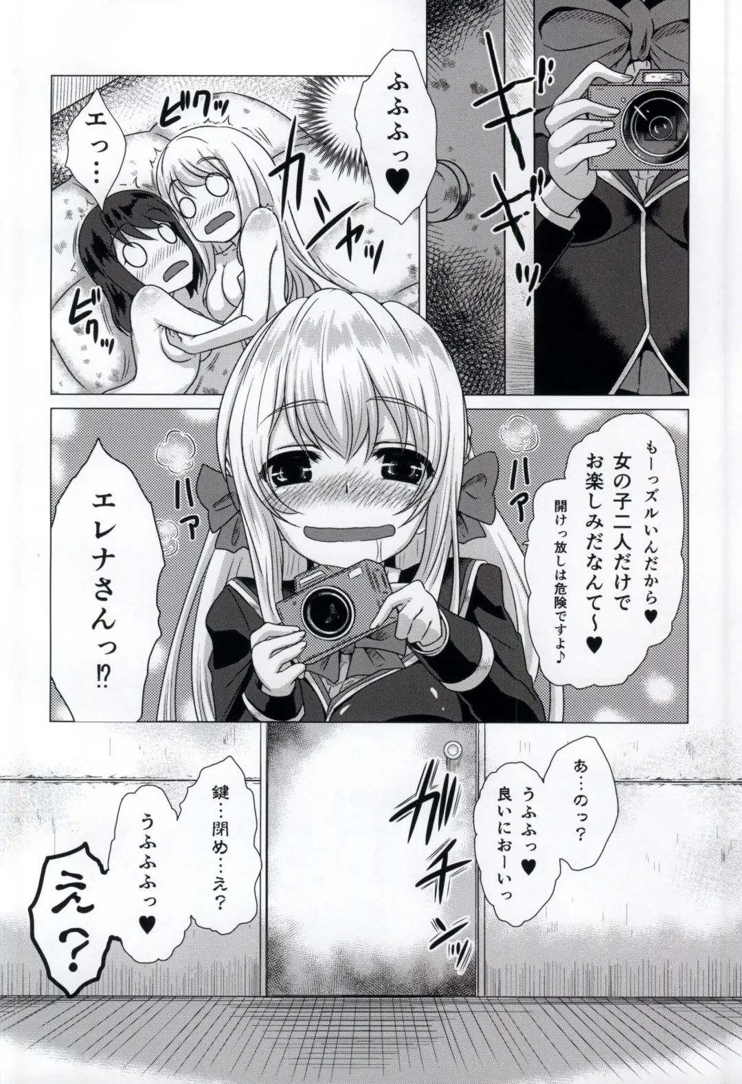 [Junji] Smell Girl Fhentai - Page 22