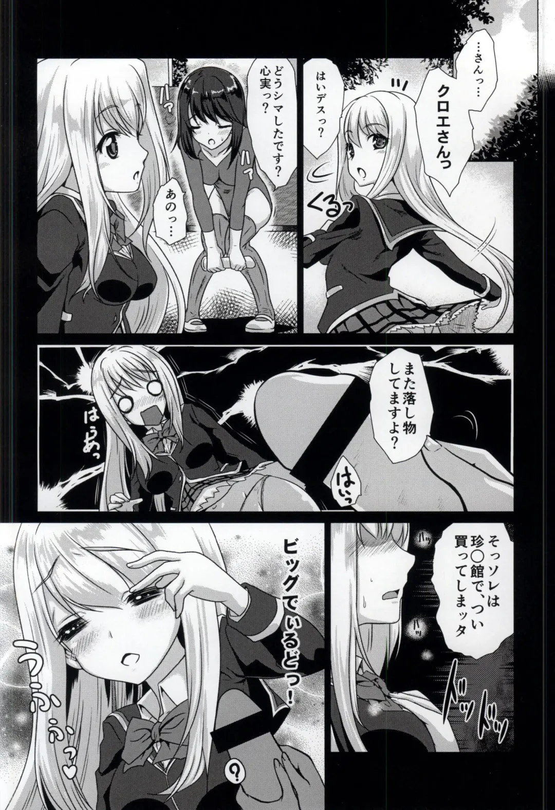 [Junji] Smell Girl Fhentai - Page 4