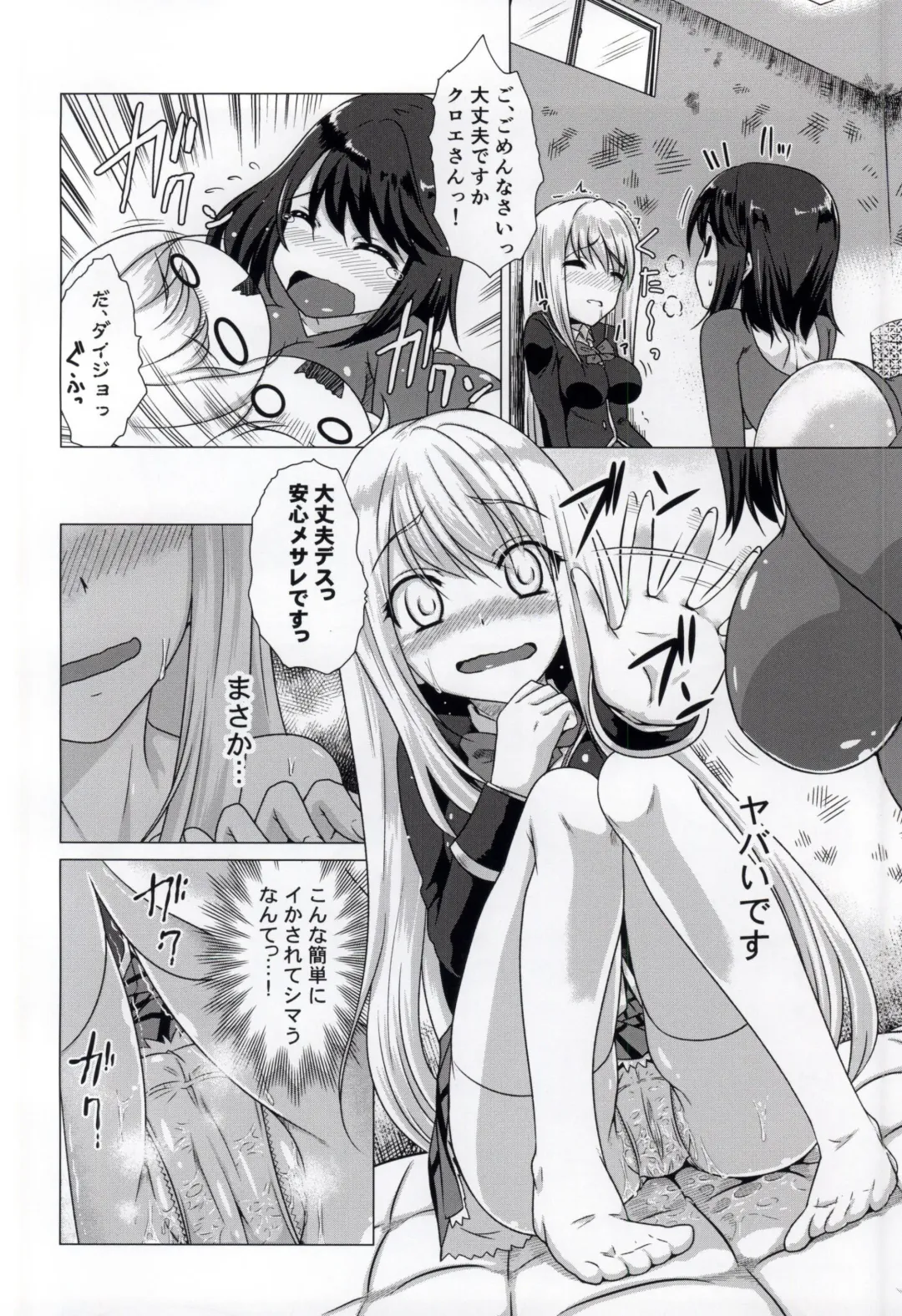 [Junji] Smell Girl Fhentai - Page 8