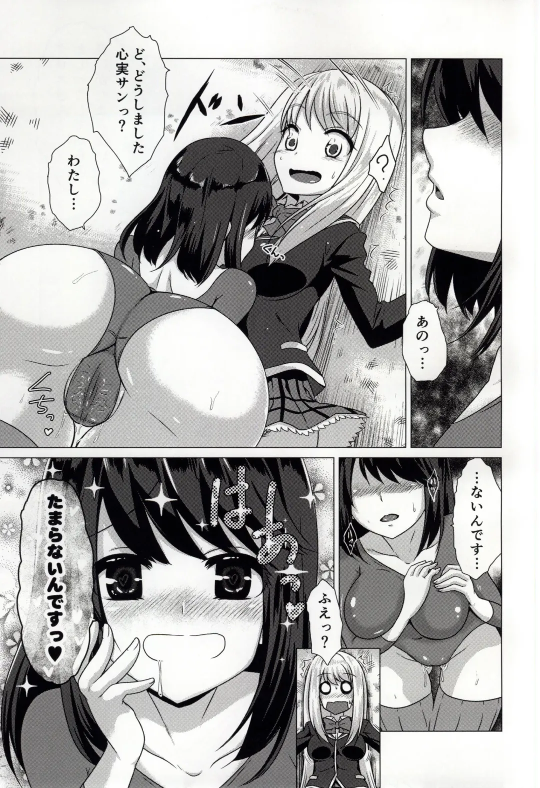 [Junji] Smell Girl Fhentai - Page 9