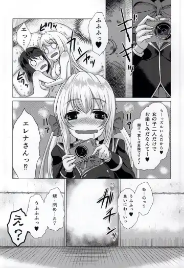 [Junji] Smell Girl Fhentai - Page 22