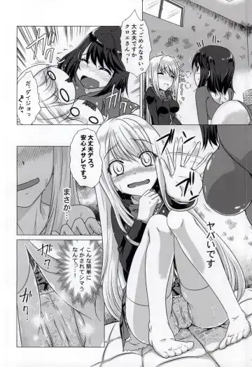 [Junji] Smell Girl Fhentai - Page 8