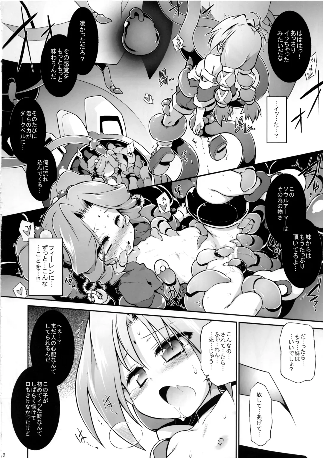 [Tomoshibi Hidekazu] Bee Minor Fhentai - Page 12