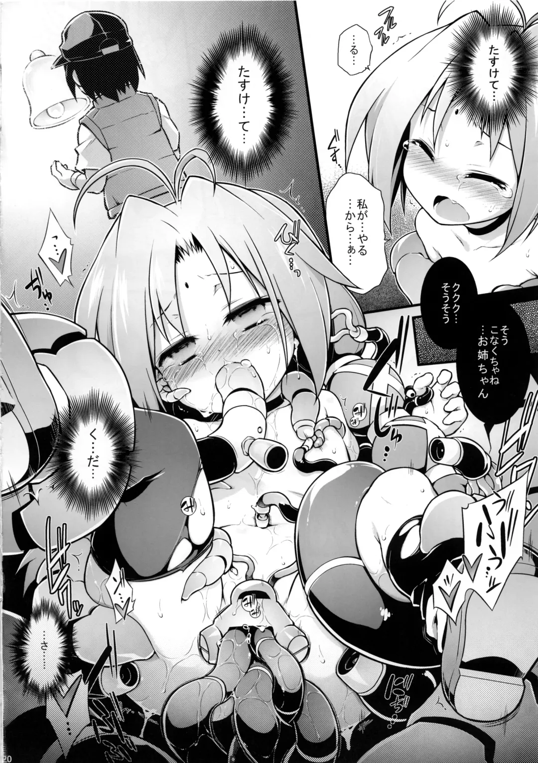 [Tomoshibi Hidekazu] Bee Minor Fhentai - Page 20