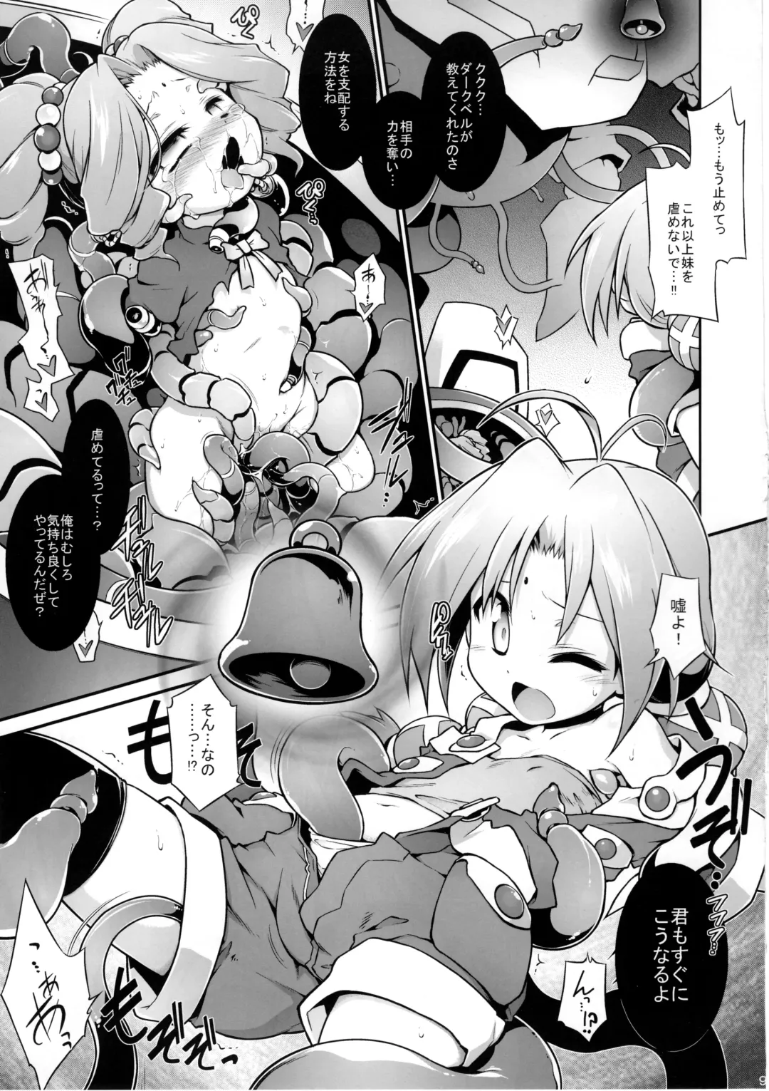 [Tomoshibi Hidekazu] Bee Minor Fhentai - Page 9