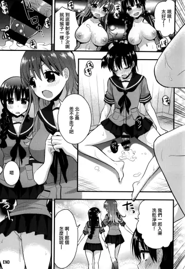 [Saki Chisuzu] Ooi Kitakami no Ashi de Kokikoki Fhentai - Page 15