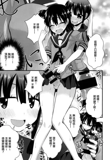 [Saki Chisuzu] Ooi Kitakami no Ashi de Kokikoki Fhentai - Page 5