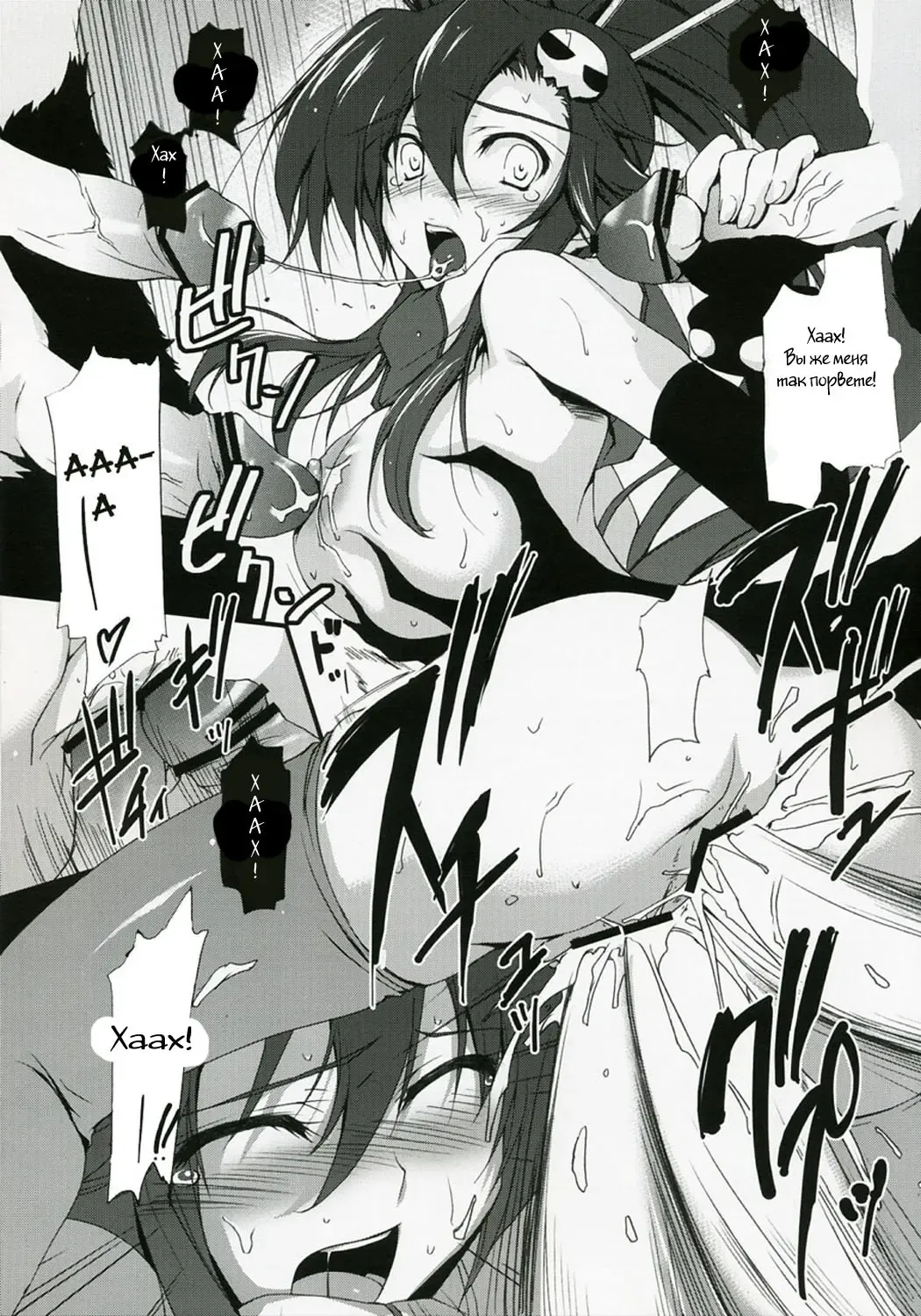 [Tomose Shunsaku] Spindle Fhentai - Page 18
