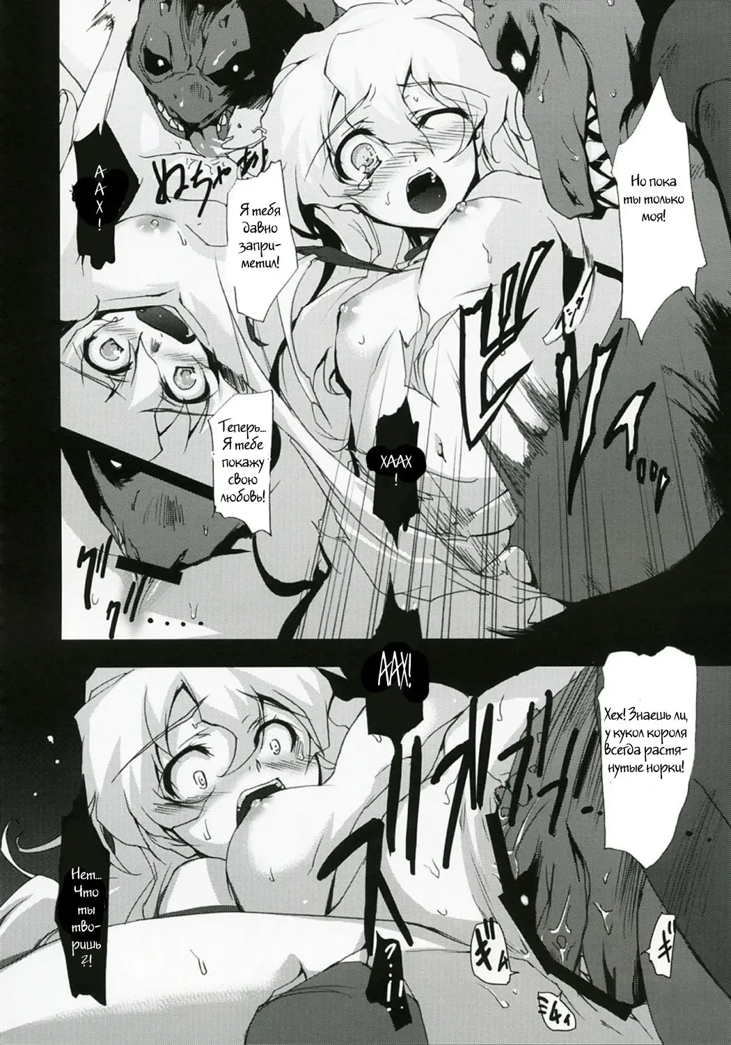[Tomose Shunsaku] Spindle Fhentai - Page 21