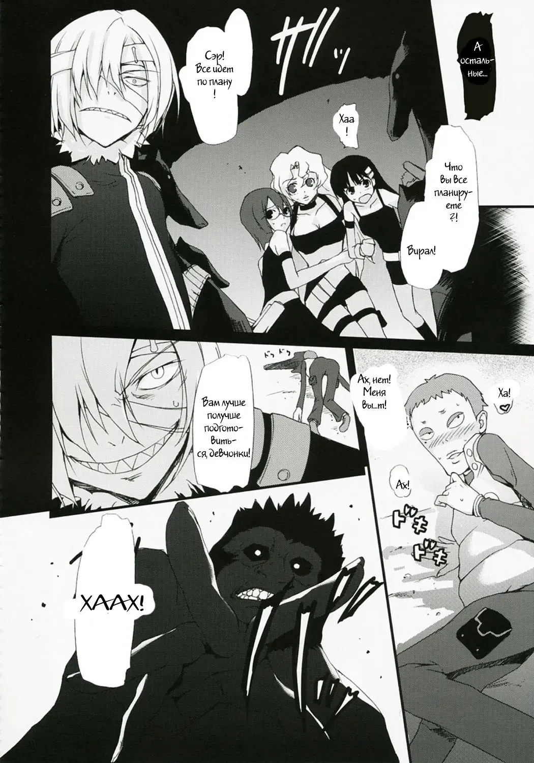 [Tomose Shunsaku] Spindle Fhentai - Page 9