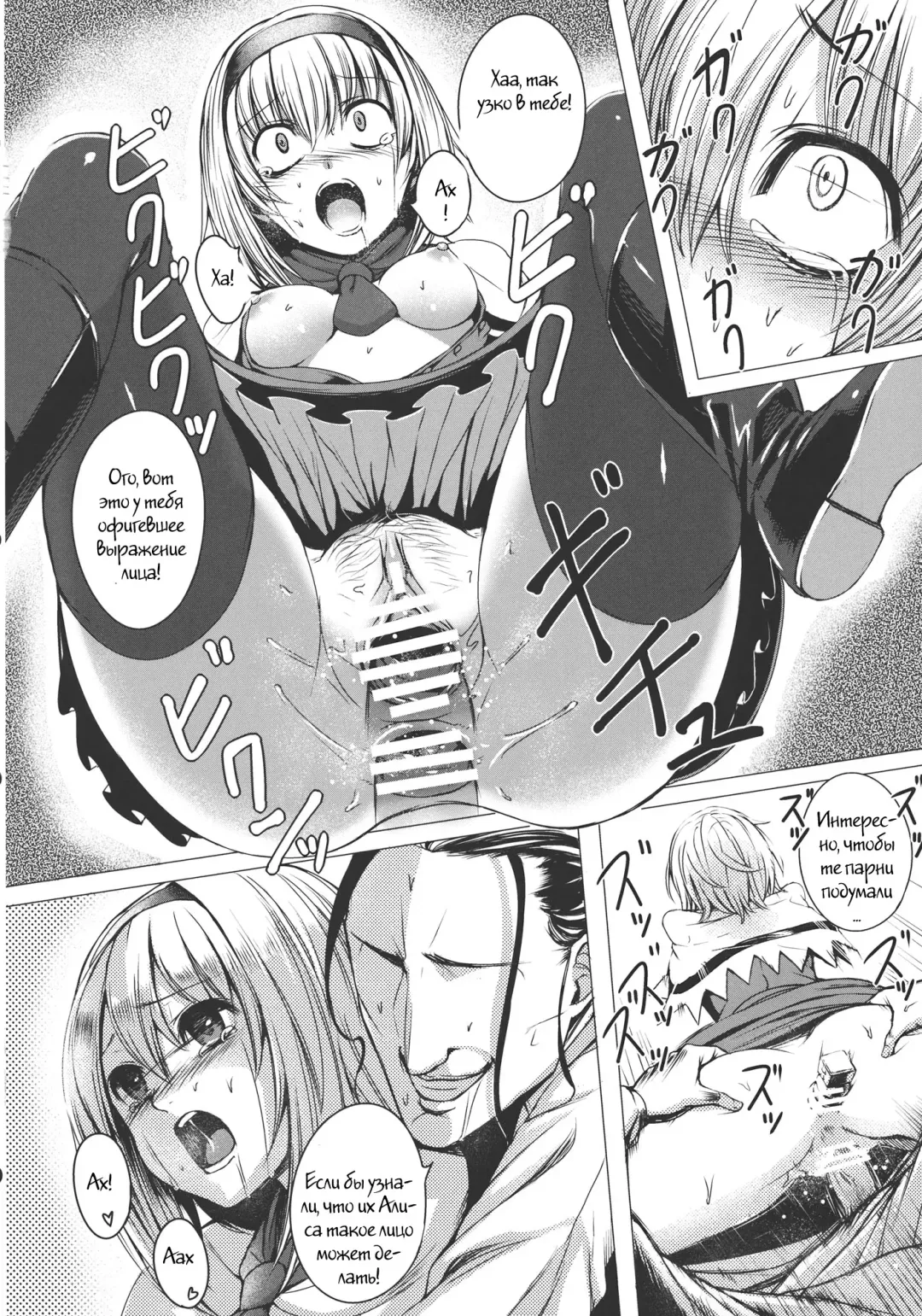 [Takemori Shintarou] Uwasa no Ningyoushi Alice Fhentai - Page 18