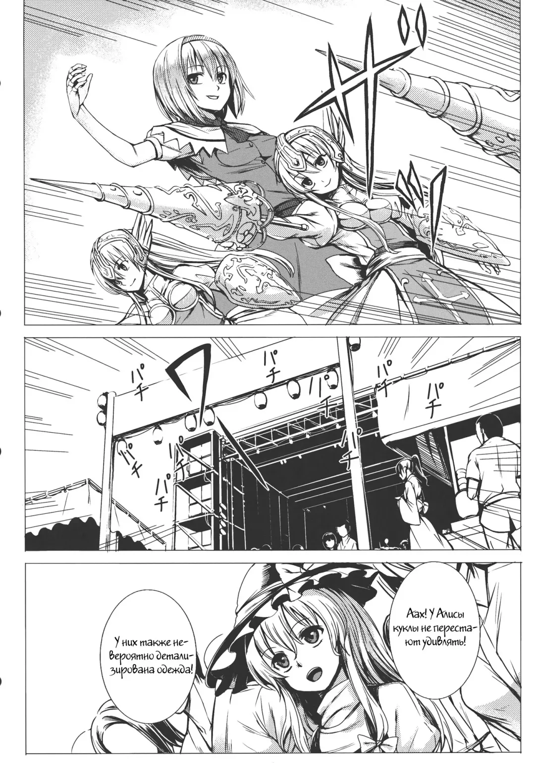 [Takemori Shintarou] Uwasa no Ningyoushi Alice Fhentai - Page 2
