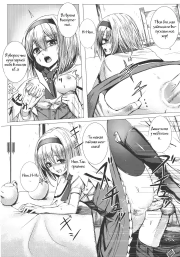 [Takemori Shintarou] Uwasa no Ningyoushi Alice Fhentai - Page 14