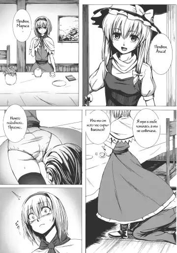 [Takemori Shintarou] Uwasa no Ningyoushi Alice Fhentai - Page 7