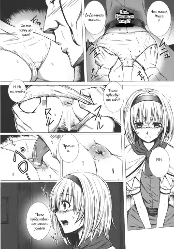 [Takemori Shintarou] Uwasa no Ningyoushi Alice Fhentai - Page 8
