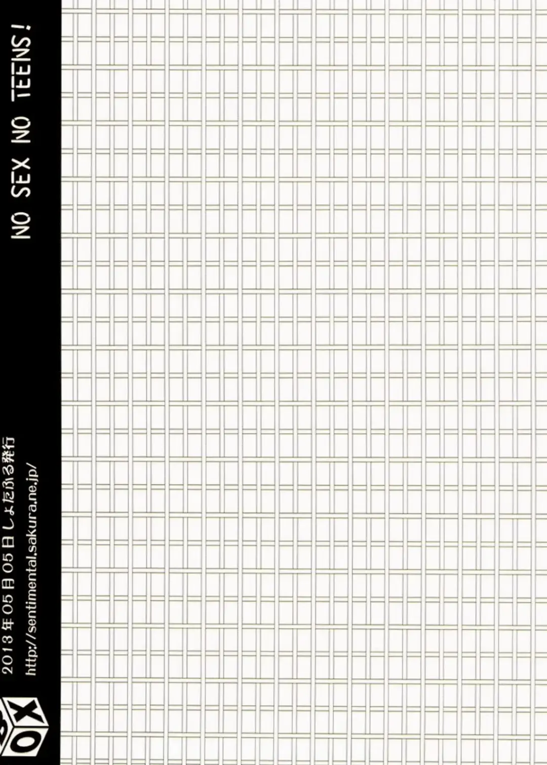 [Tsukumo Gou] NO SEX NO TEENS! Fhentai - Page 2