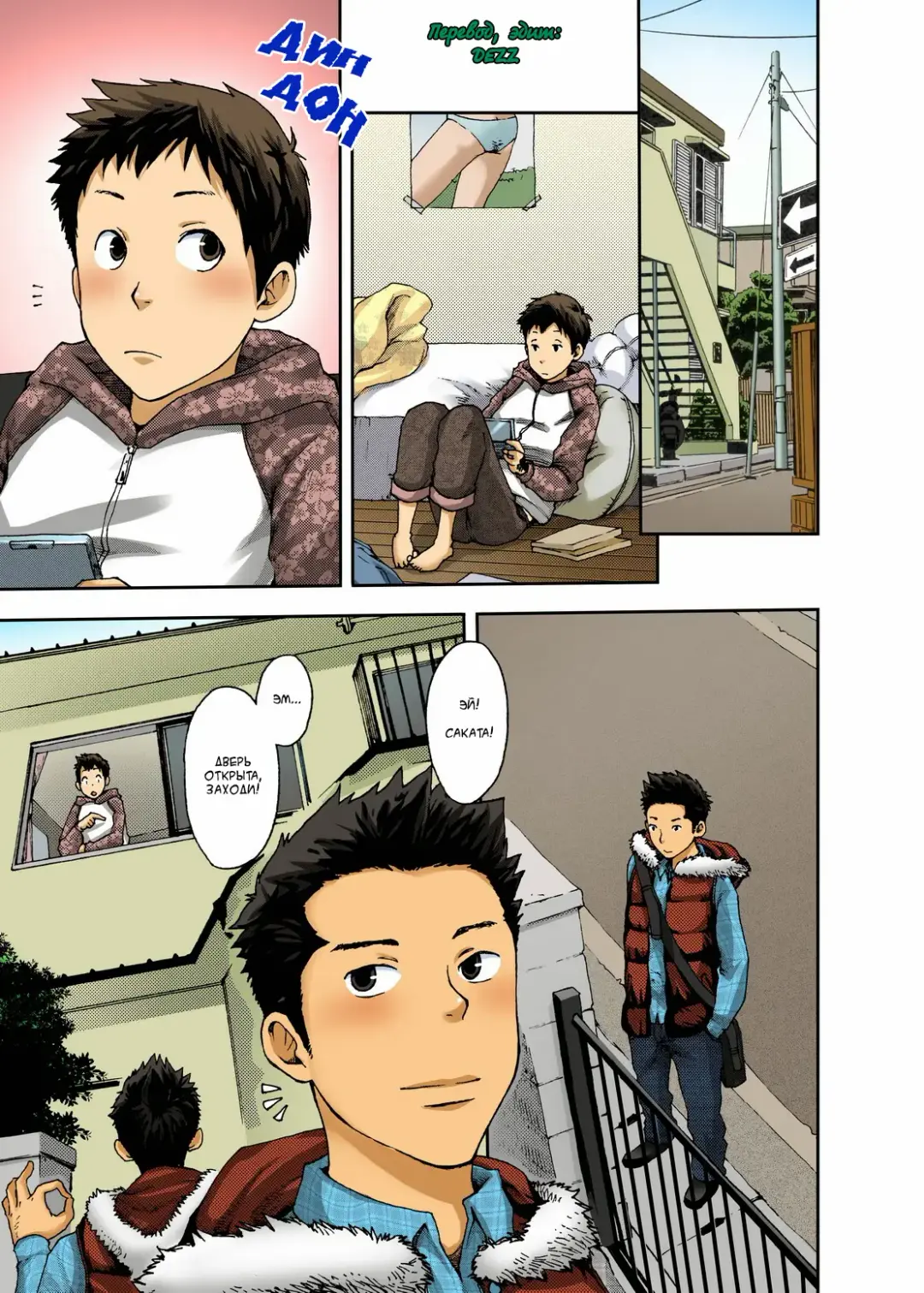 [Tsukumo Gou] NO SEX NO TEENS! Fhentai - Page 5