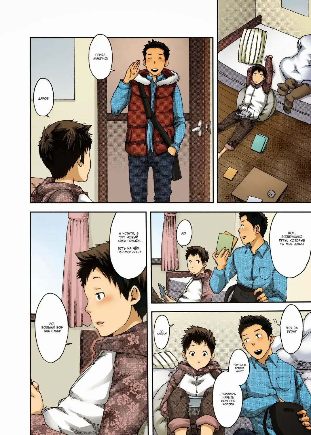 [Tsukumo Gou] NO SEX NO TEENS! Fhentai - Page 6