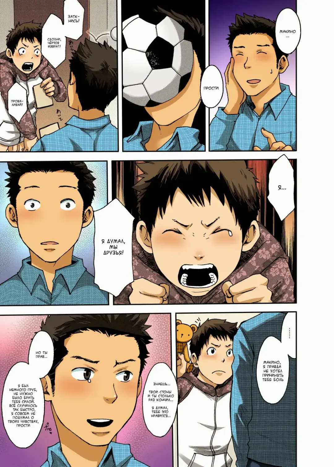 [Tsukumo Gou] NO SEX NO TEENS! Fhentai - Page 21