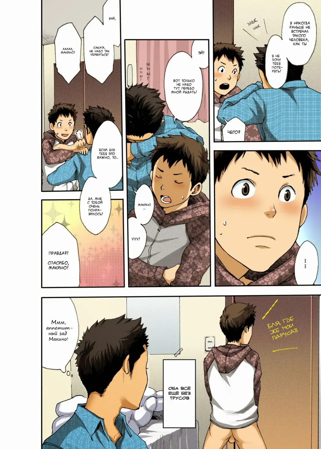 [Tsukumo Gou] NO SEX NO TEENS! Fhentai - Page 22