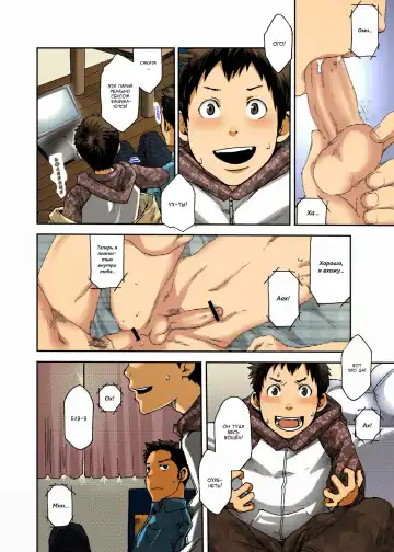 [Tsukumo Gou] NO SEX NO TEENS! Fhentai - Page 10