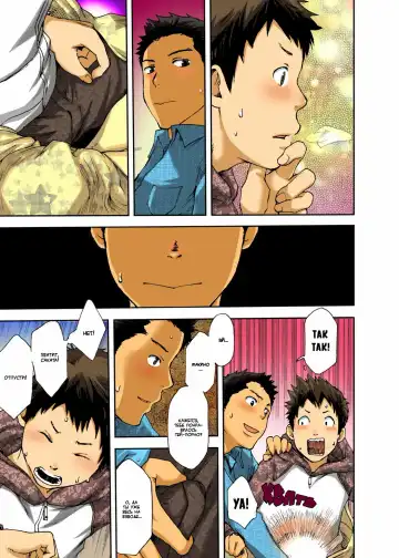 [Tsukumo Gou] NO SEX NO TEENS! Fhentai - Page 11