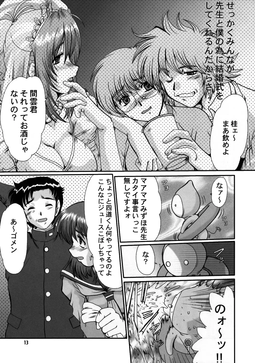 [Fukada Takushi] F-44 Fhentai - Page 12