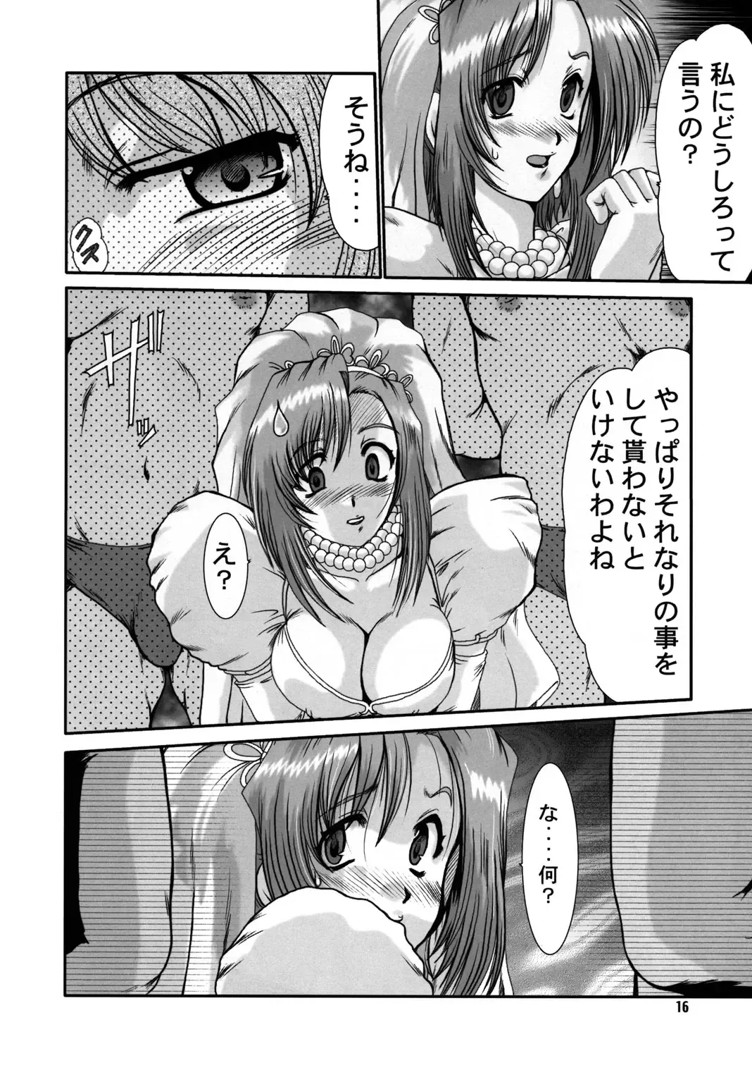 [Fukada Takushi] F-44 Fhentai - Page 15