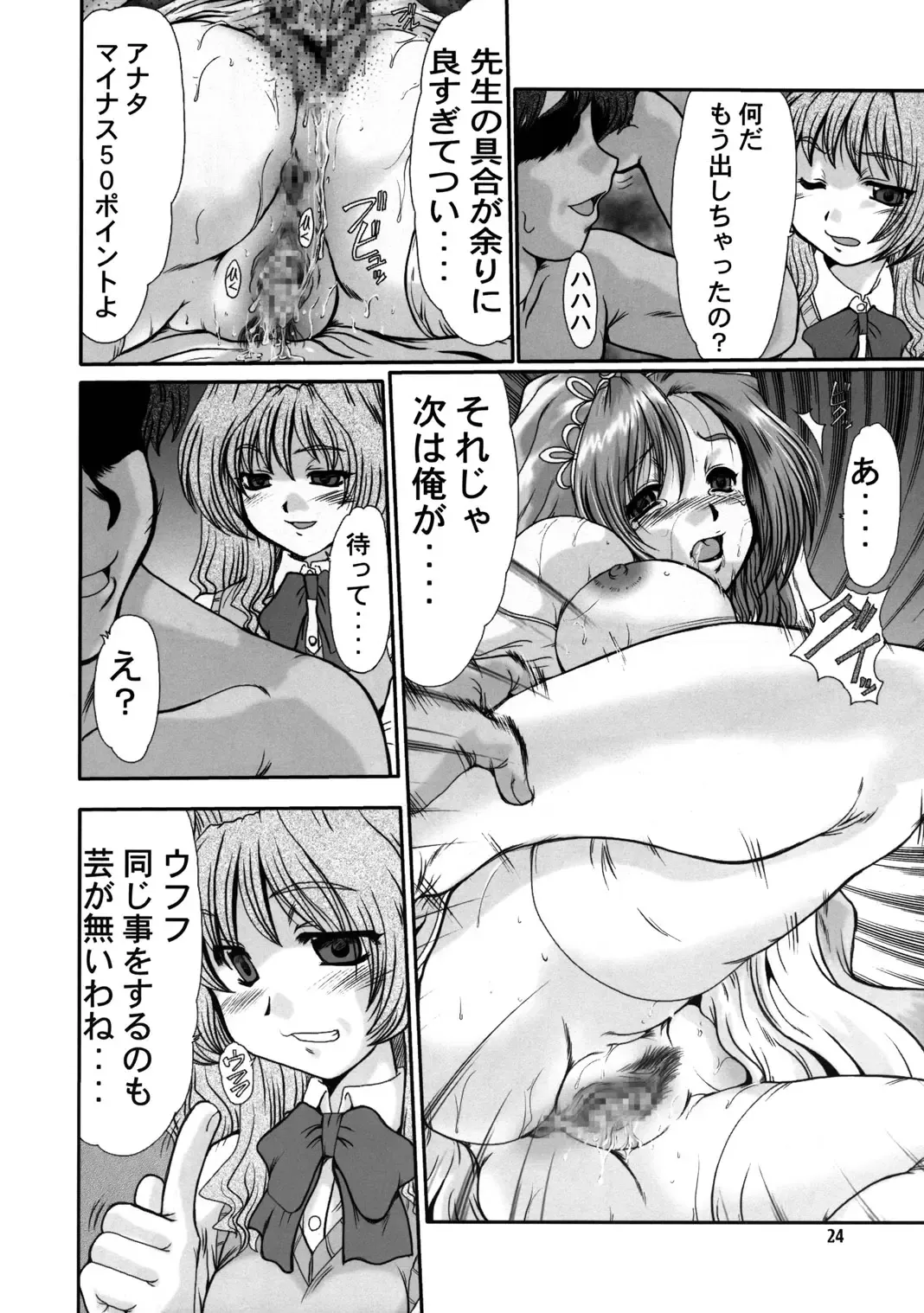 [Fukada Takushi] F-44 Fhentai - Page 23