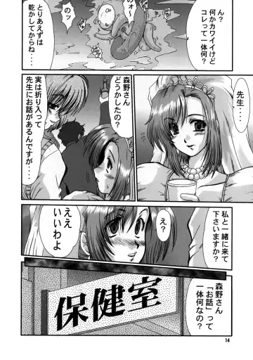 [Fukada Takushi] F-44 Fhentai - Page 13