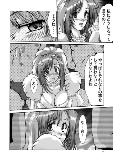 [Fukada Takushi] F-44 Fhentai - Page 15