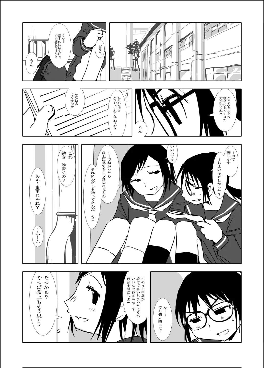 [Zasha] 代わりの子 Fhentai - Page 1