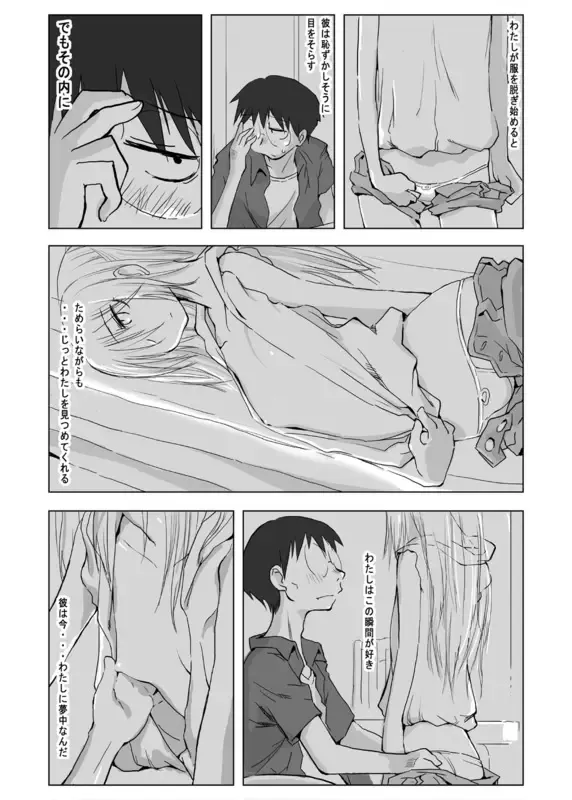 [Zasha] ワタシノ駄目家庭教師 Fhentai - Page 3