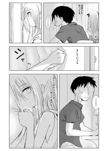 [Zasha] ワタシノ駄目家庭教師 Fhentai - Page 2