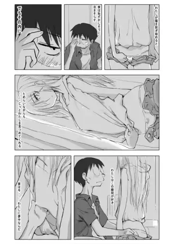 [Zasha] ワタシノ駄目家庭教師 Fhentai - Page 3
