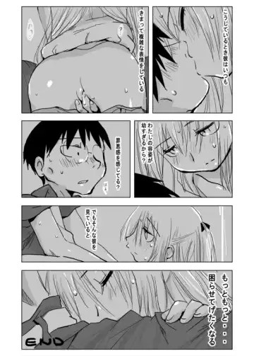 [Zasha] ワタシノ駄目家庭教師 Fhentai - Page 4