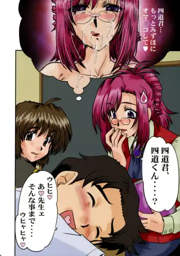 [Fukada Takushi] F-50 Fhentai - Page 17