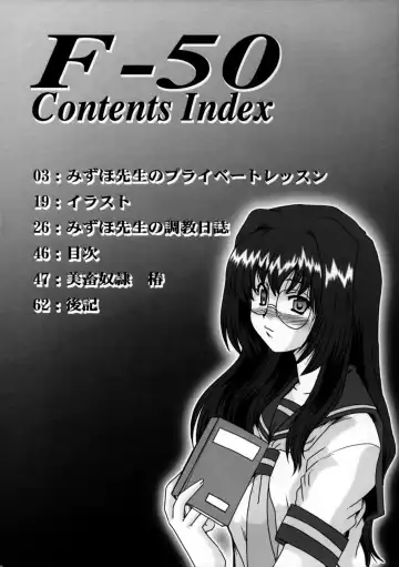 [Fukada Takushi] F-50 Fhentai - Page 44