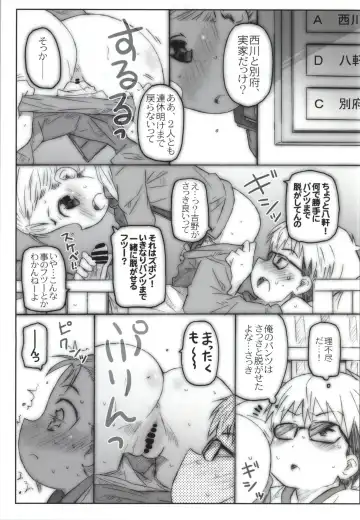 [Shimosan] Yukidirushi Fhentai - Page 2