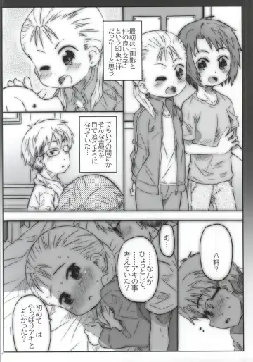 [Shimosan] Yukidirushi Fhentai - Page 7